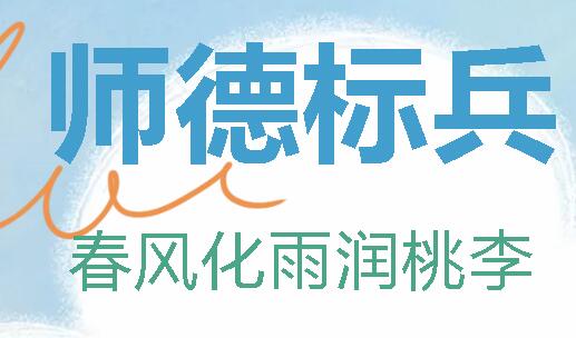 廣外首屆師德標兵丨春風化雨潤桃李——趙洪檎
